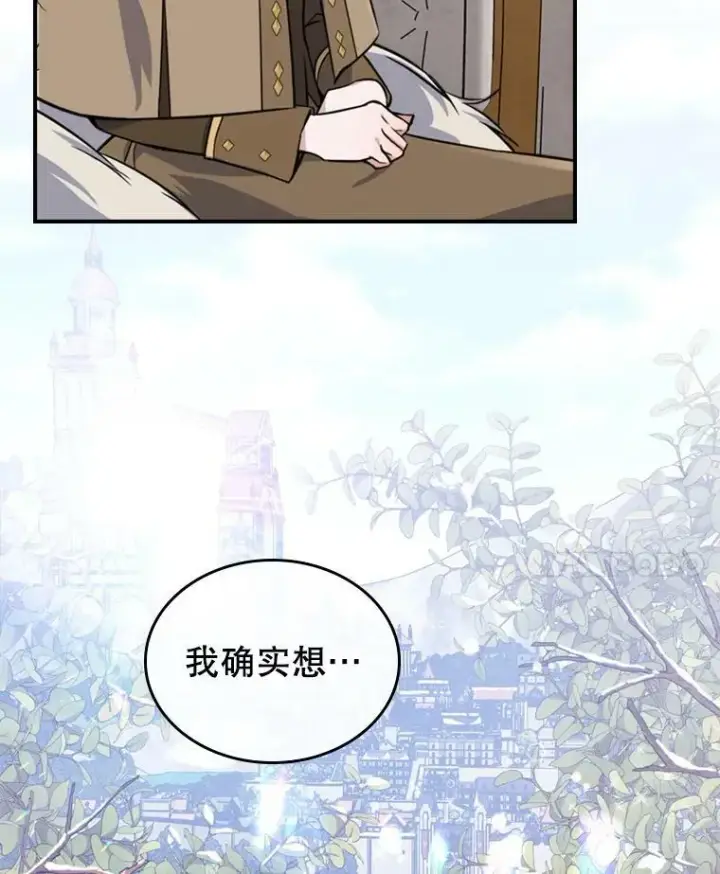 《满级公女今天也很无聊》23.初吻图96