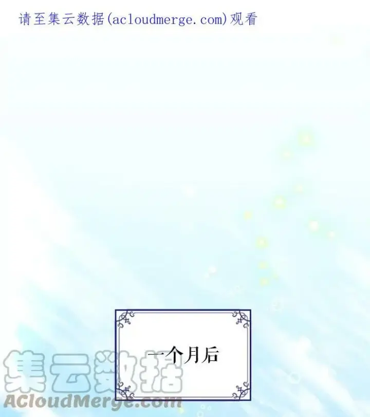 《满级公女今天也很无聊》24.渐行渐远的我们图106