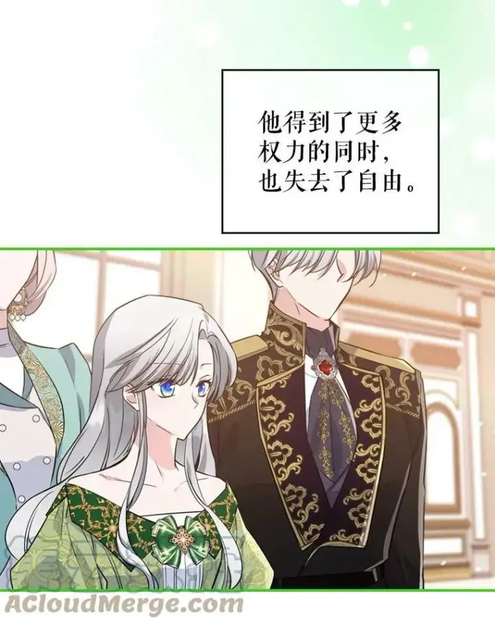 《满级公女今天也很无聊》24.渐行渐远的我们图13