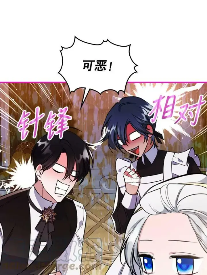 《满级公女今天也很无聊》24.渐行渐远的我们图33