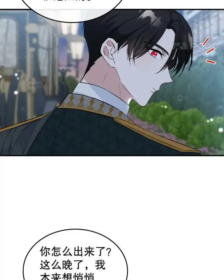 《满级公女今天也很无聊》24.渐行渐远的我们图58