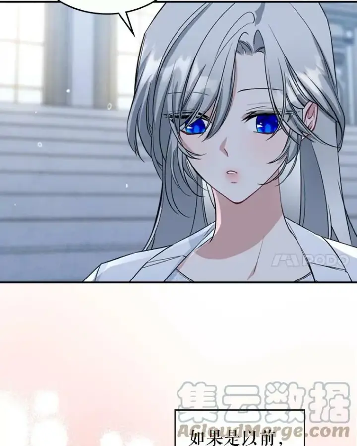 《满级公女今天也很无聊》24.渐行渐远的我们图61