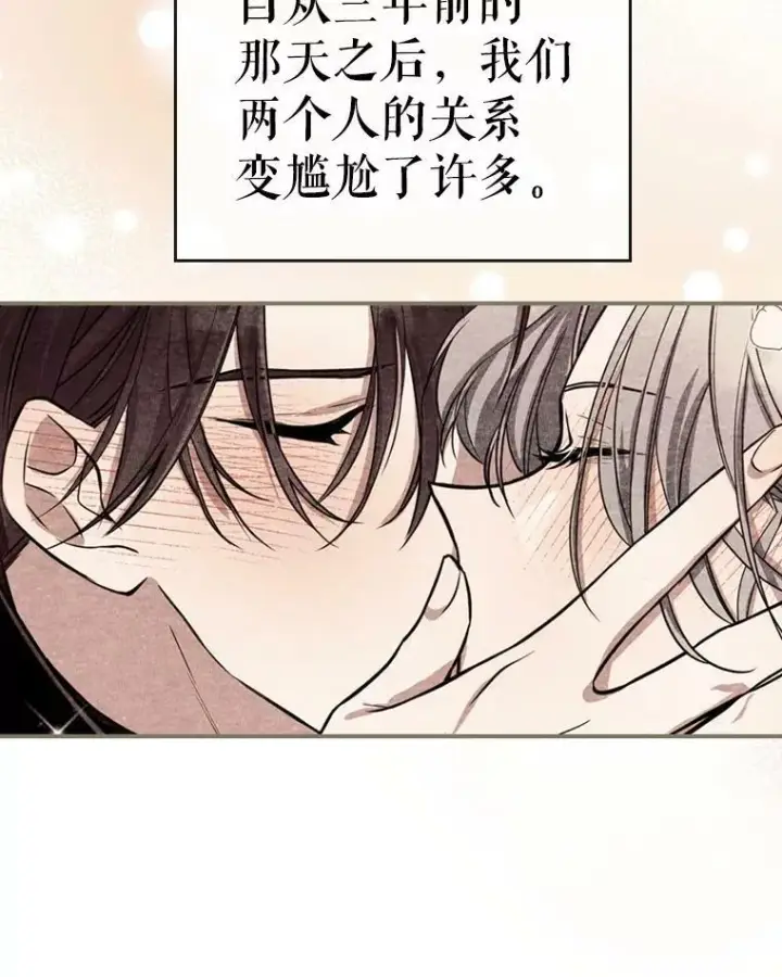 《满级公女今天也很无聊》24.渐行渐远的我们图67