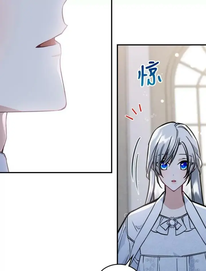 《满级公女今天也很无聊》24.渐行渐远的我们图72