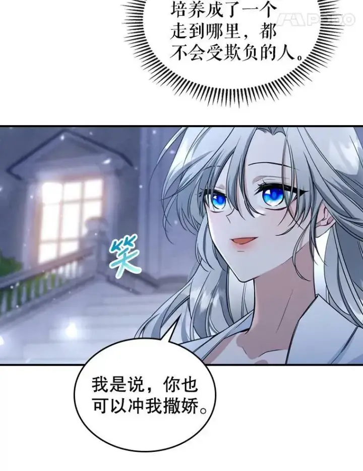 《满级公女今天也很无聊》24.渐行渐远的我们图88