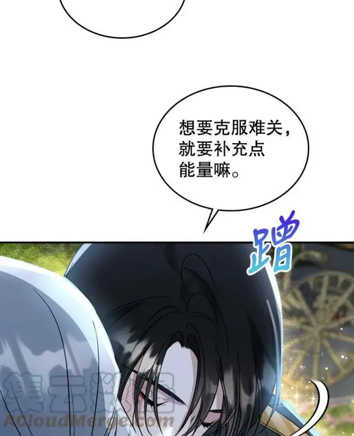《满级公女今天也很无聊》24.渐行渐远的我们图93