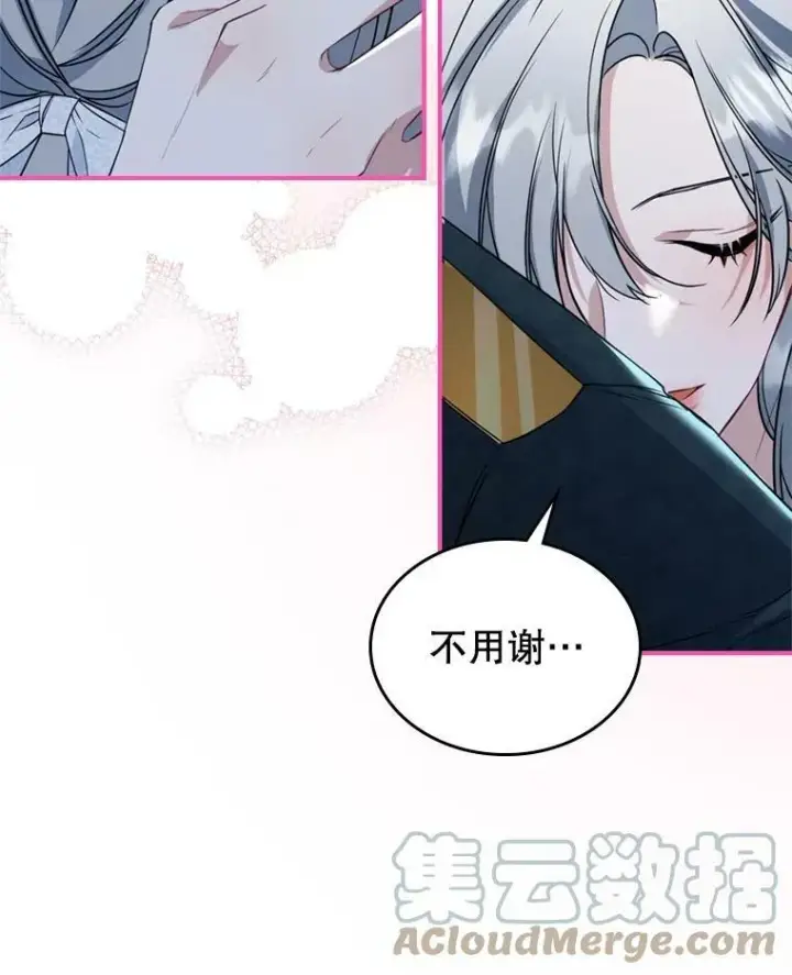 《满级公女今天也很无聊》24.渐行渐远的我们图97