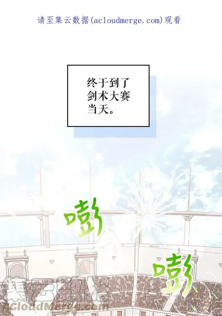 《满级公女今天也很无聊》25.皇太子妃图103
