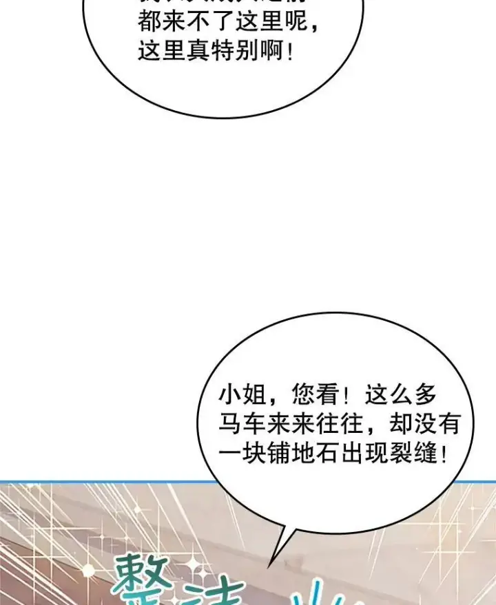 《满级公女今天也很无聊》25.皇太子妃图14