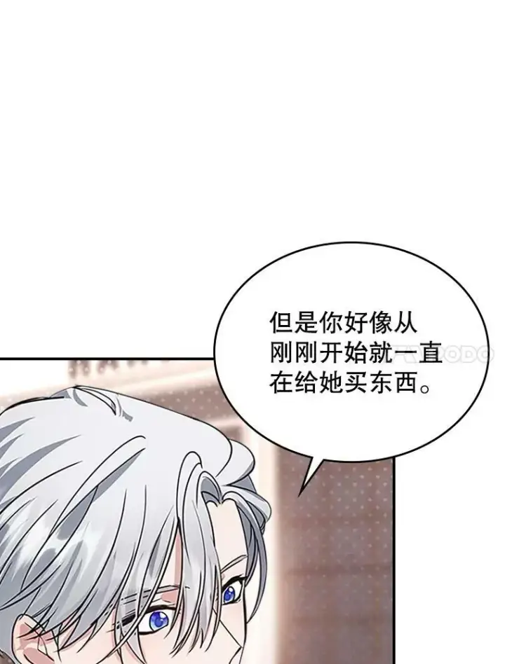 《满级公女今天也很无聊》25.皇太子妃图22