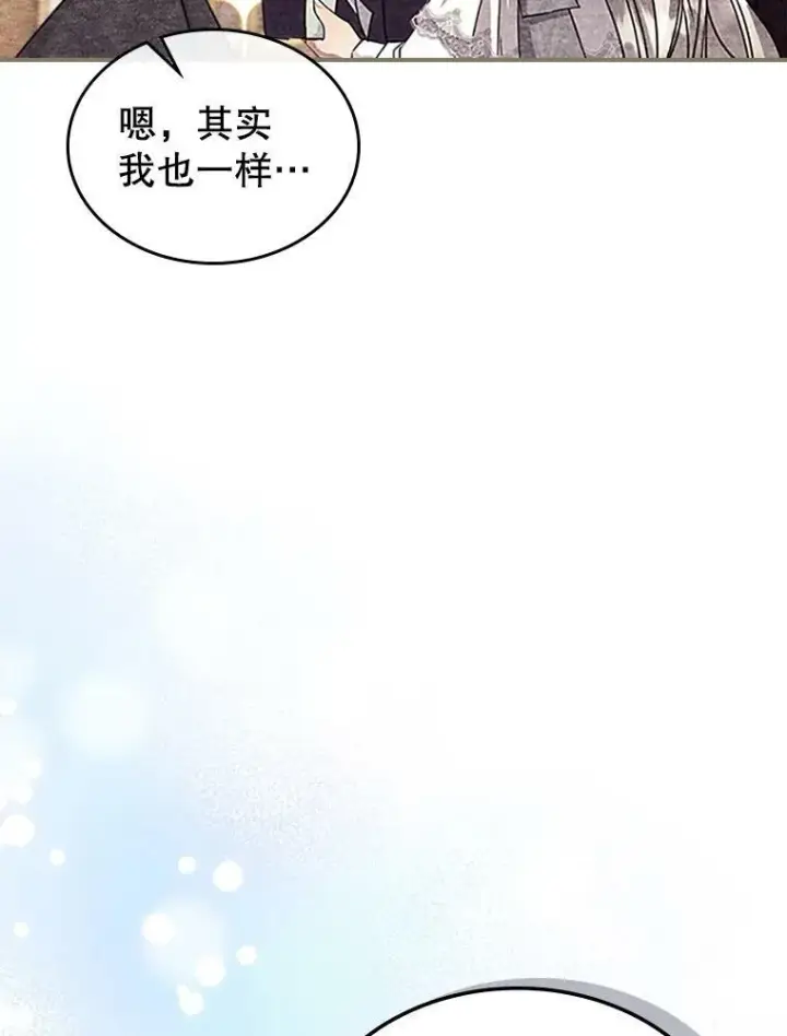 《满级公女今天也很无聊》25.皇太子妃图26