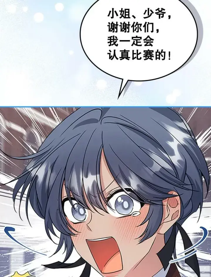 《满级公女今天也很无聊》25.皇太子妃图27