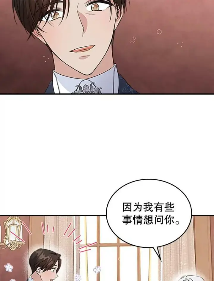《满级公女今天也很无聊》25.皇太子妃图50