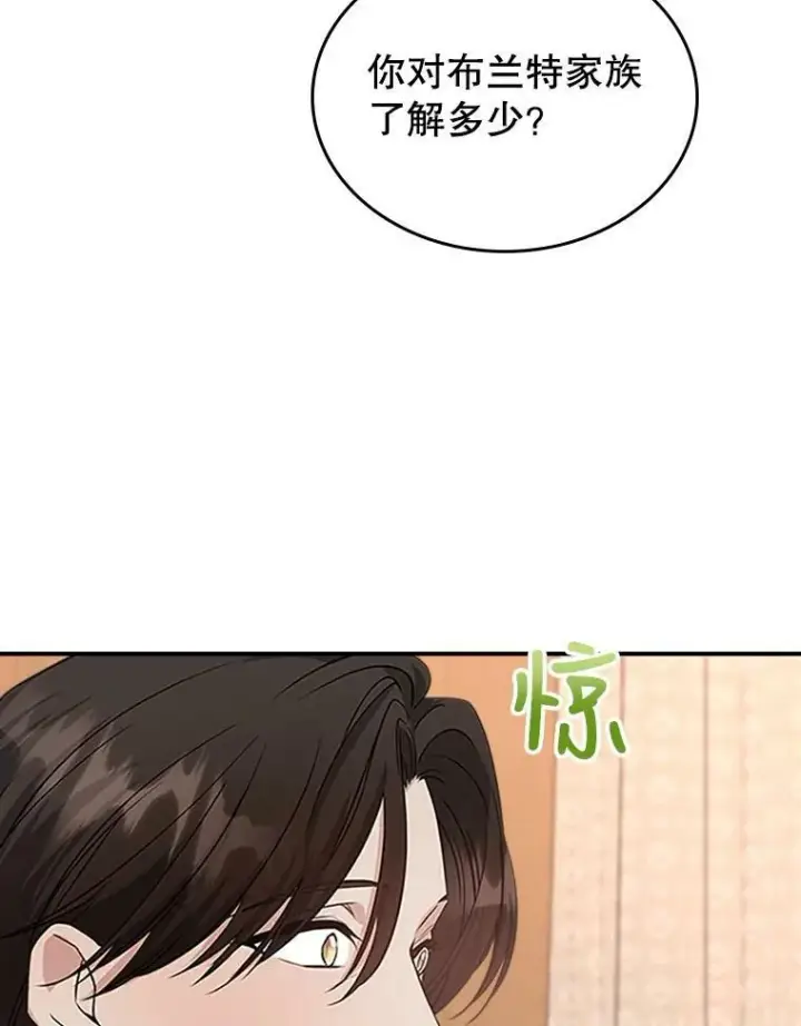 《满级公女今天也很无聊》25.皇太子妃图56