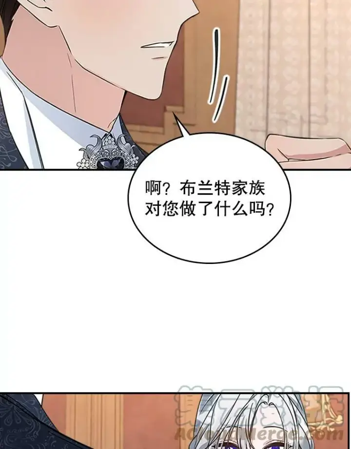 《满级公女今天也很无聊》25.皇太子妃图57