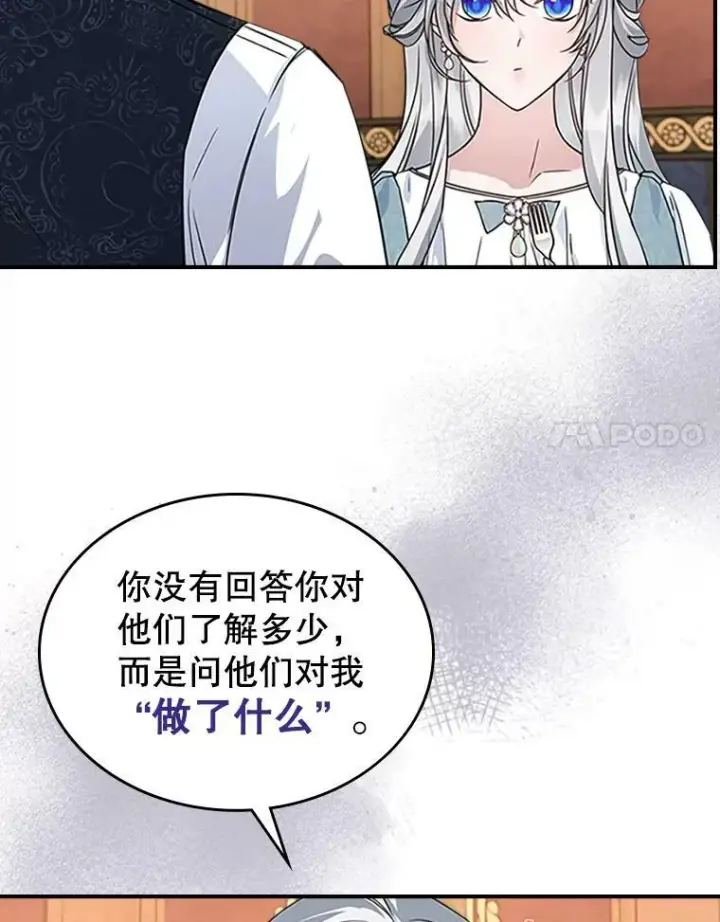 《满级公女今天也很无聊》25.皇太子妃图58