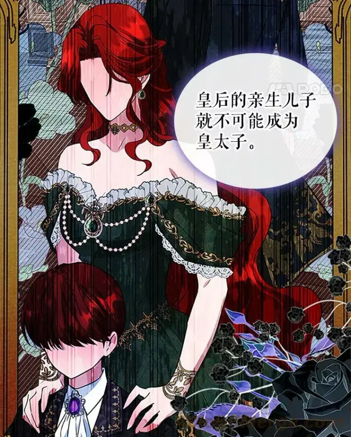 《满级公女今天也很无聊》25.皇太子妃图65