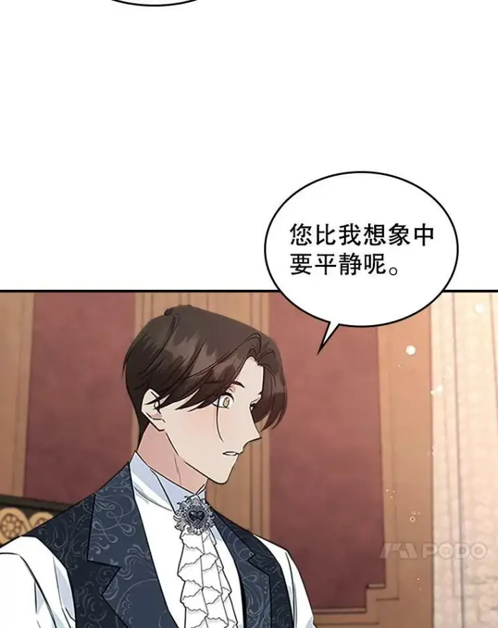 《满级公女今天也很无聊》25.皇太子妃图78