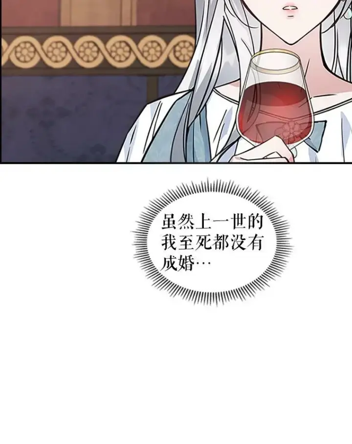《满级公女今天也很无聊》25.皇太子妃图80