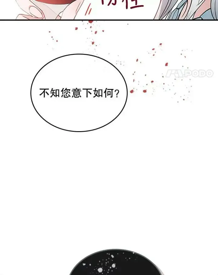 《满级公女今天也很无聊》25.皇太子妃图82