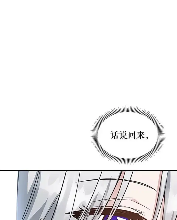 《满级公女今天也很无聊》25.皇太子妃图90