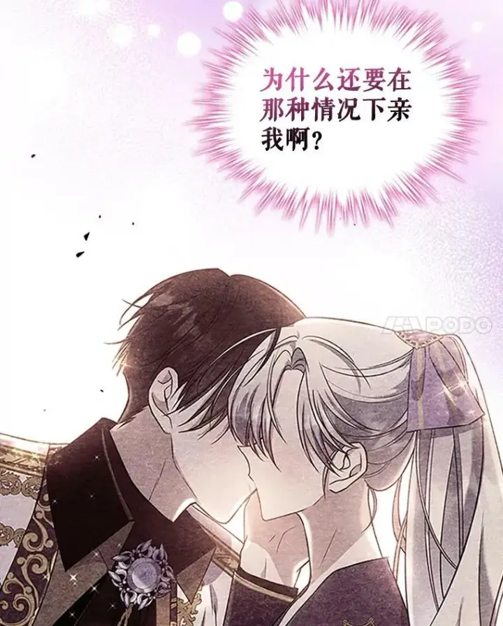 《满级公女今天也很无聊》25.皇太子妃图92