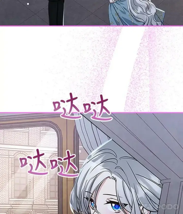 《满级公女今天也很无聊》25.皇太子妃图96