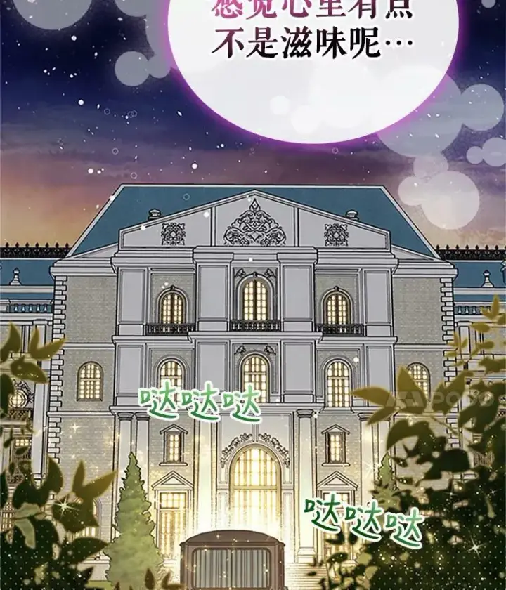 《满级公女今天也很无聊》25.皇太子妃图99