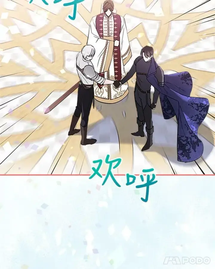 漫画《满级公女今天也很无聊》26.剑术大赛第100张图