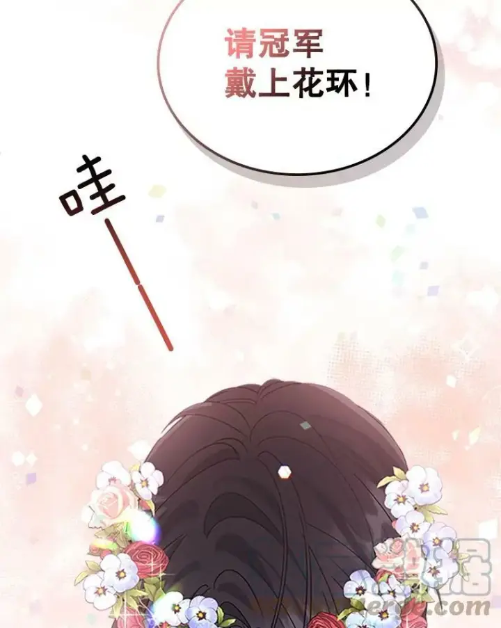 漫画《满级公女今天也很无聊》26.剑术大赛第105张图