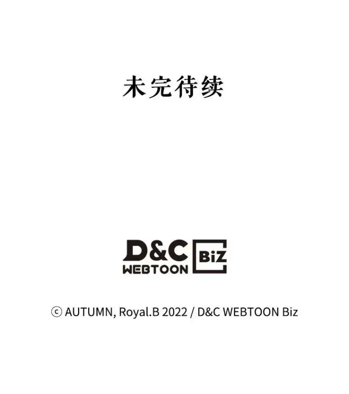 漫画《满级公女今天也很无聊》26.剑术大赛第118张图