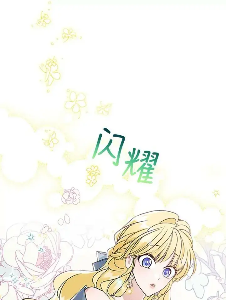 漫画《满级公女今天也很无聊》26.剑术大赛第12张图