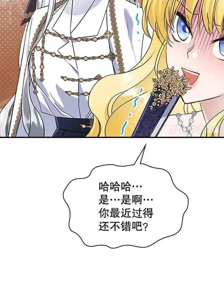 漫画《满级公女今天也很无聊》26.剑术大赛第20张图