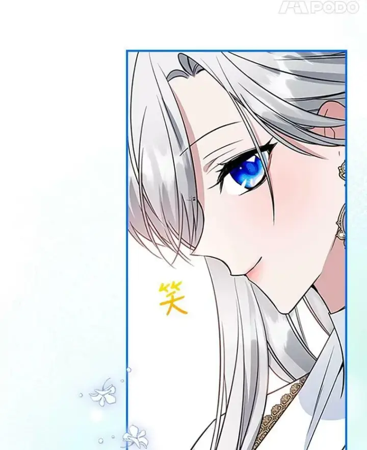 漫画《满级公女今天也很无聊》26.剑术大赛第27张图