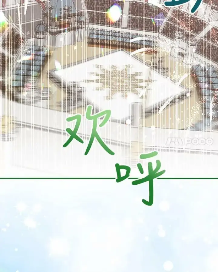 漫画《满级公女今天也很无聊》26.剑术大赛第34张图
