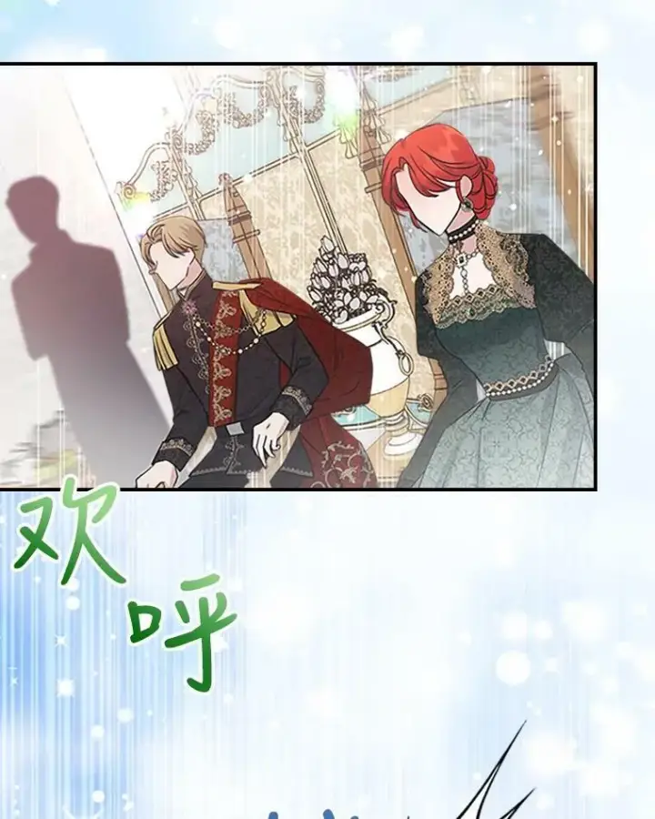 漫画《满级公女今天也很无聊》26.剑术大赛第35张图