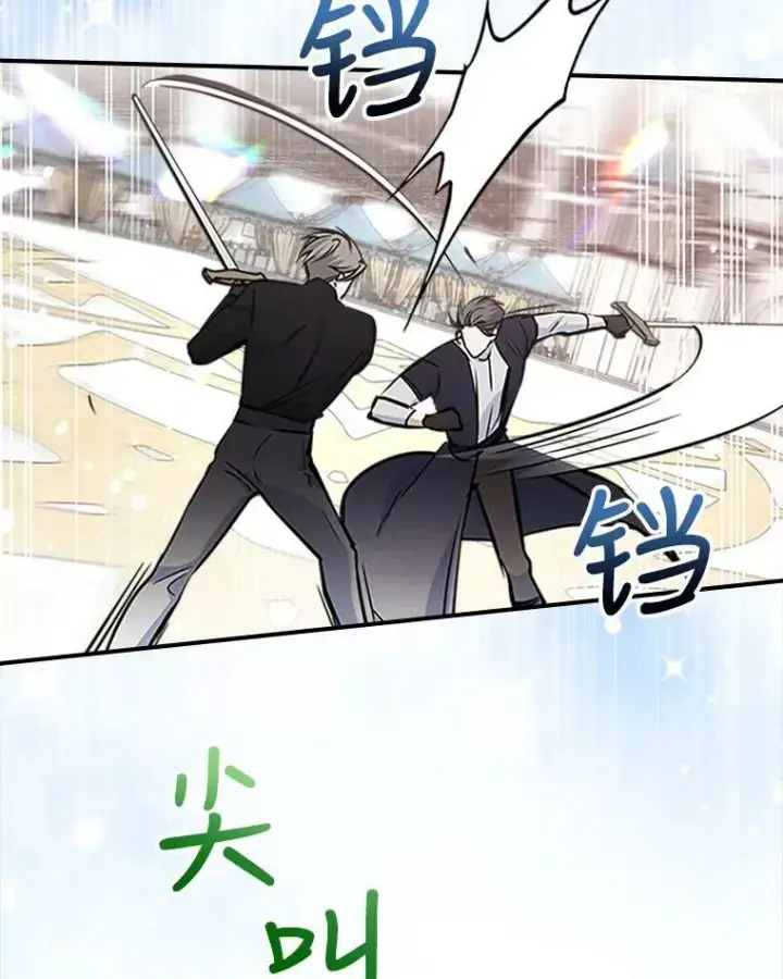 漫画《满级公女今天也很无聊》26.剑术大赛第36张图