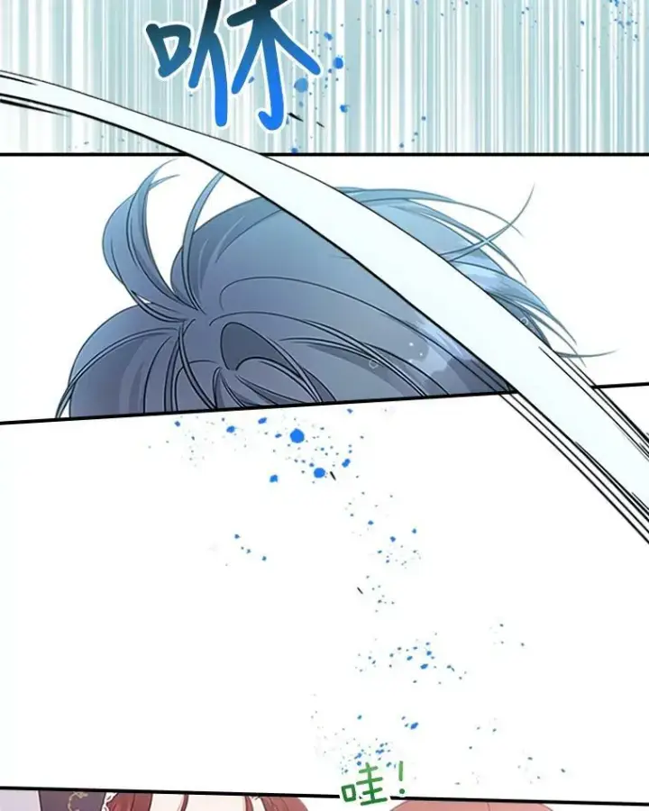 漫画《满级公女今天也很无聊》26.剑术大赛第39张图