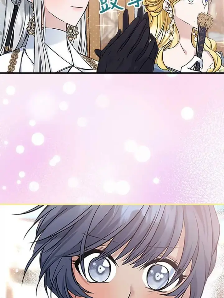 漫画《满级公女今天也很无聊》26.剑术大赛第47张图