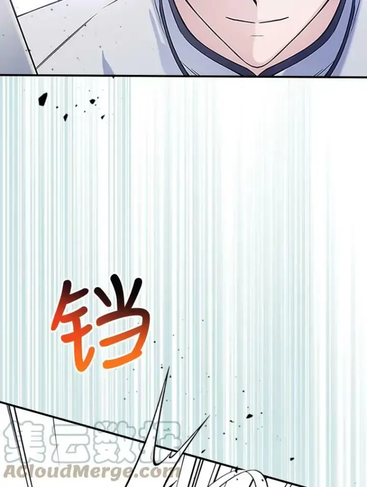 漫画《满级公女今天也很无聊》26.剑术大赛第53张图