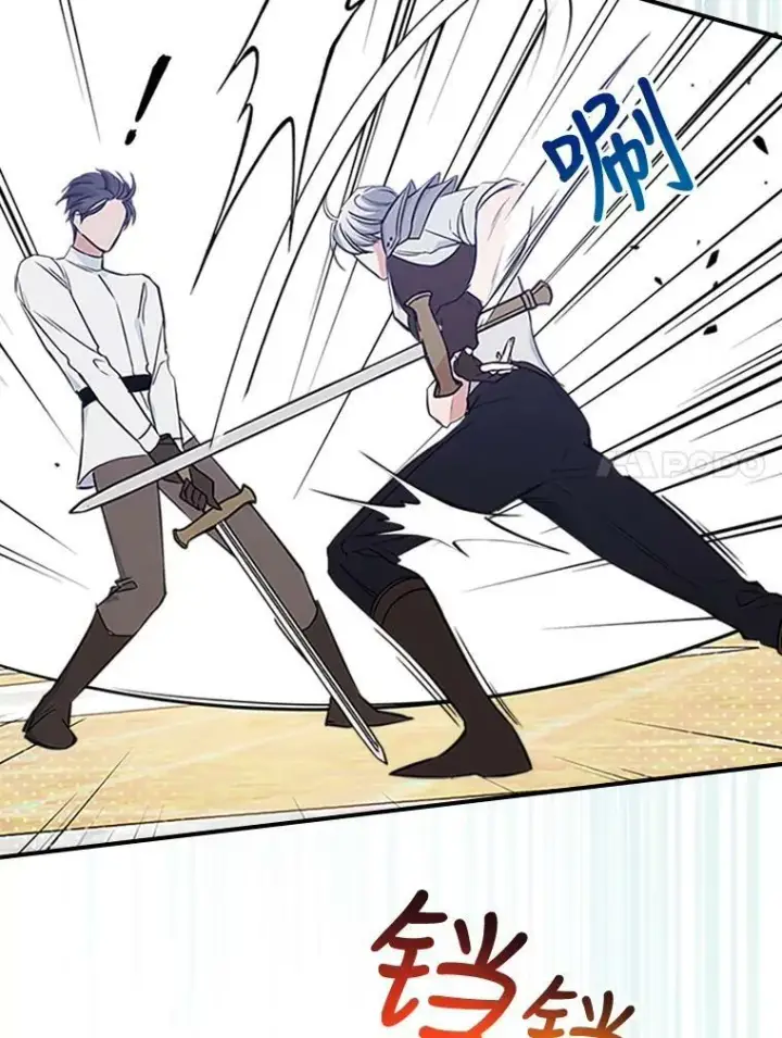 漫画《满级公女今天也很无聊》26.剑术大赛第54张图