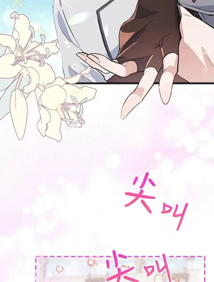 漫画《满级公女今天也很无聊》26.剑术大赛第58张图