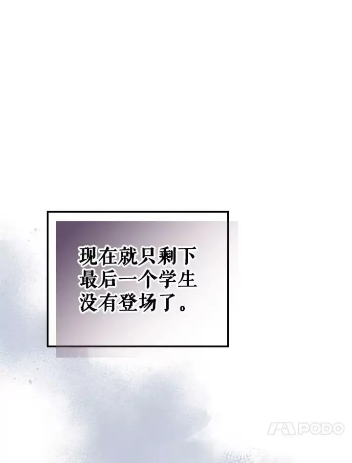 漫画《满级公女今天也很无聊》26.剑术大赛第60张图