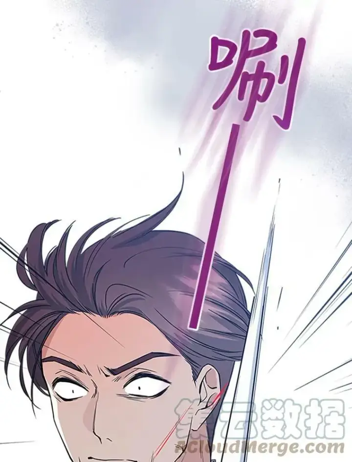漫画《满级公女今天也很无聊》26.剑术大赛第61张图