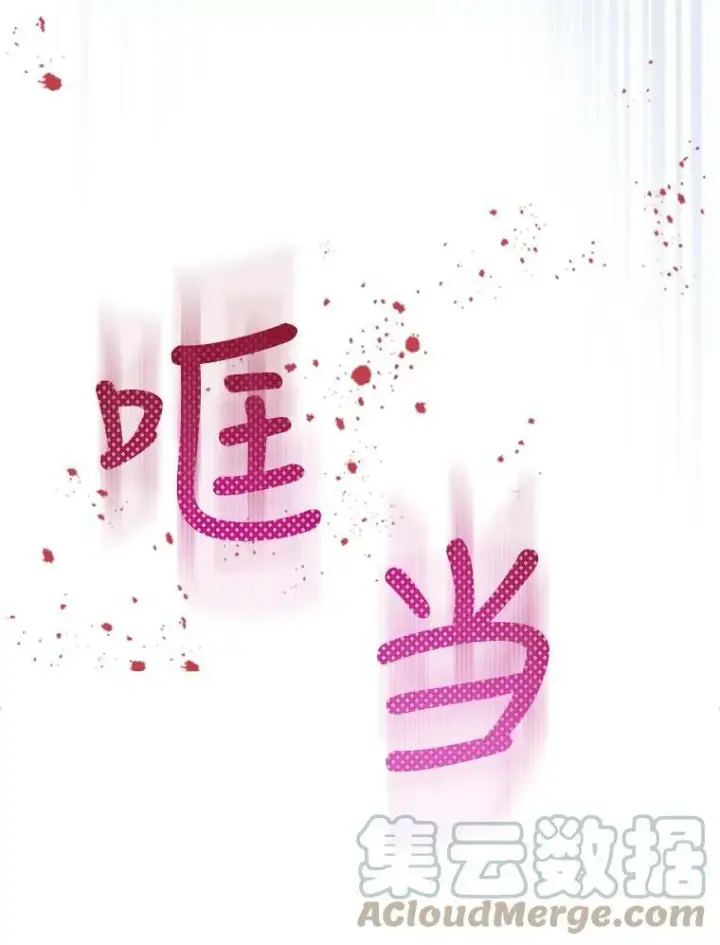 漫画《满级公女今天也很无聊》26.剑术大赛第65张图