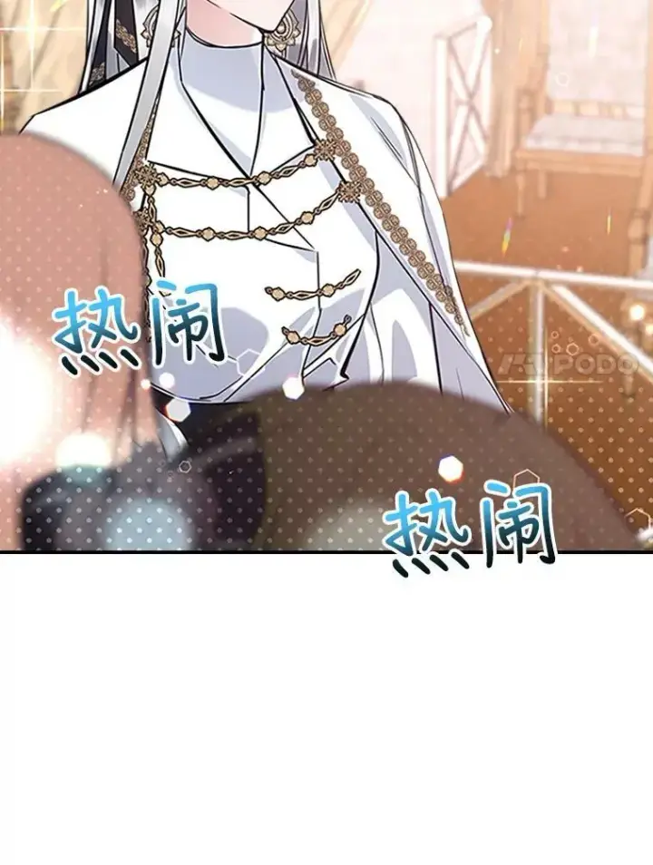 漫画《满级公女今天也很无聊》26.剑术大赛第7张图