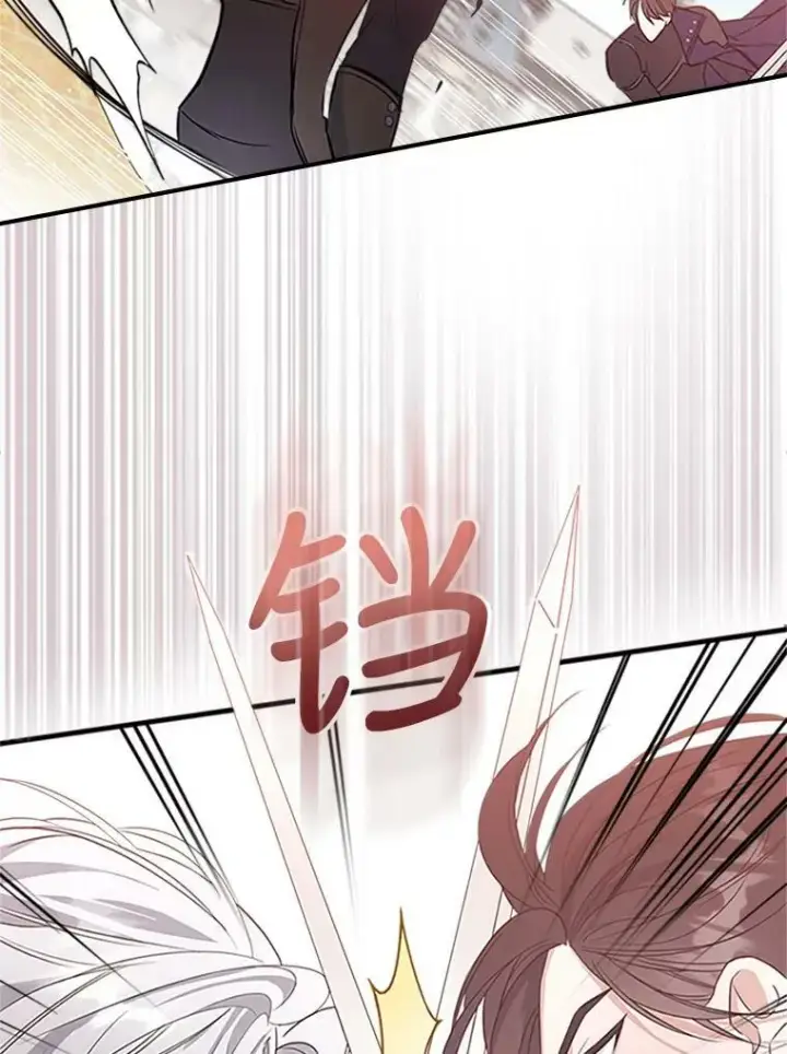 漫画《满级公女今天也很无聊》26.剑术大赛第86张图