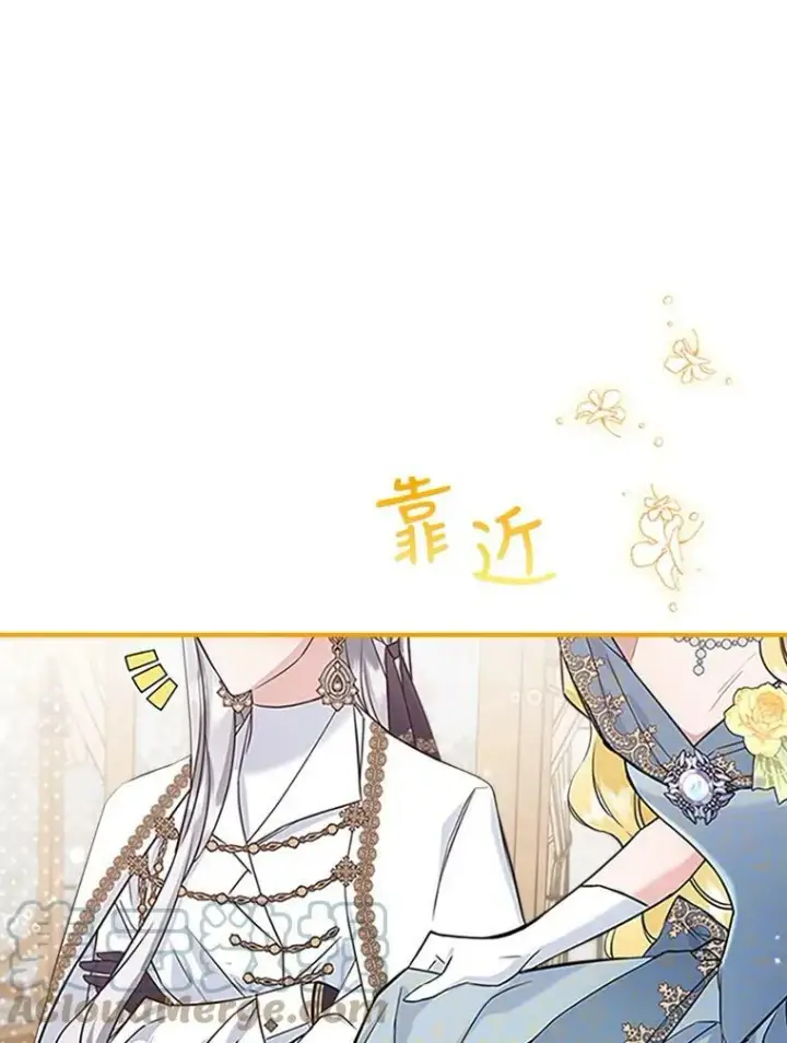 漫画《满级公女今天也很无聊》26.剑术大赛第9张图
