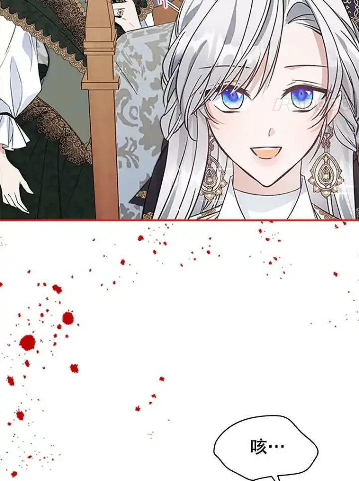 漫画《满级公女今天也很无聊》26.剑术大赛第90张图