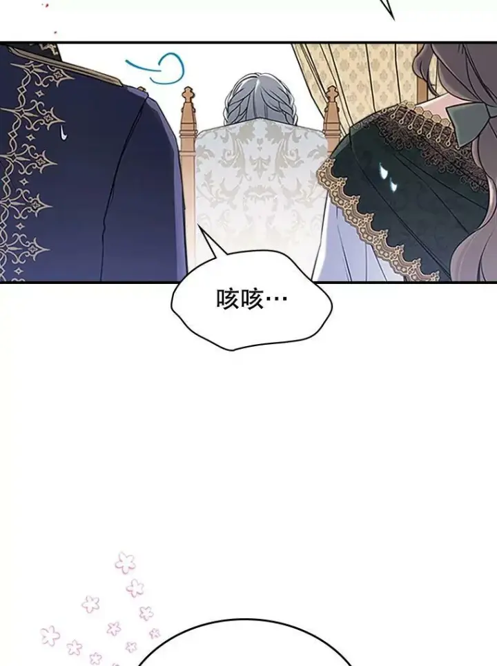 漫画《满级公女今天也很无聊》26.剑术大赛第91张图